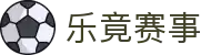 乐竟·(中国)体育智能科技股份有限公司官网